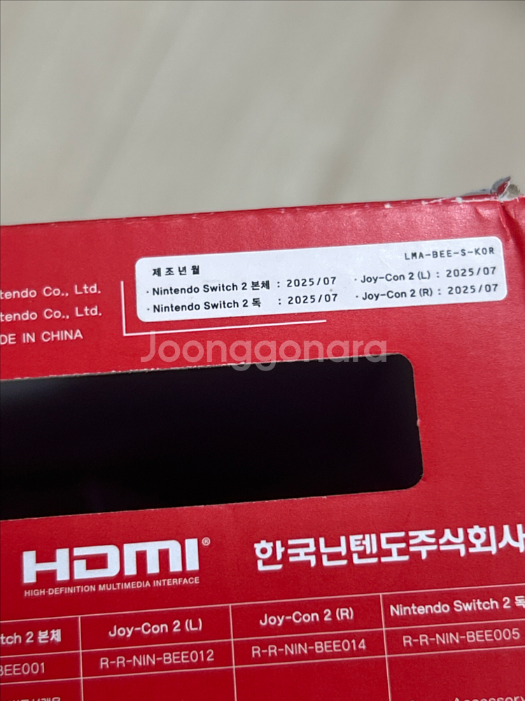 닌텐도 스위치2 마리오 카트 월드 에디션--2