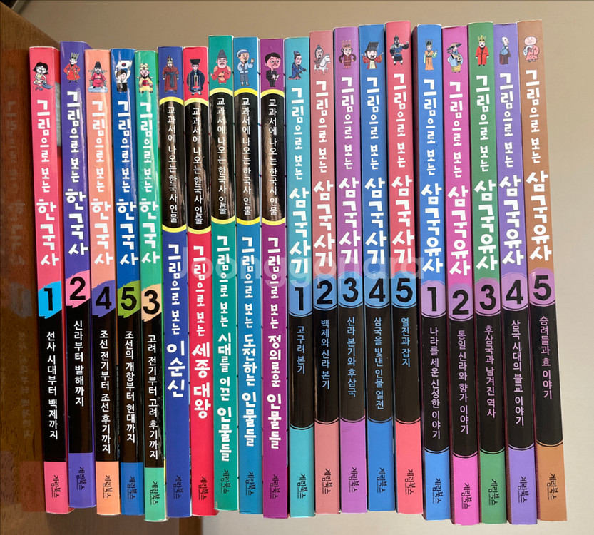 그림으로 보는 한국사 외 3종--0