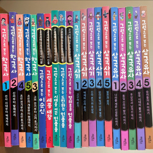 그림으로 보는 한국사 외 3종