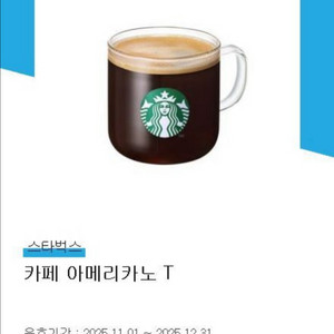 스타벅스 아메리카노 톨사이즈 커피 기프티콘