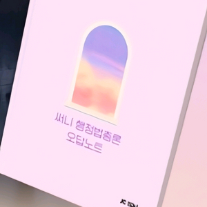 26 써니 행정법종론 오답노트, 이유진 독해 알고리즘 프로2워크북