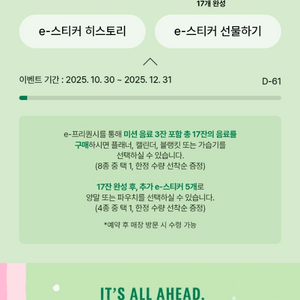 스타벅스 프리퀀시 미션 1장이 전부 2100원