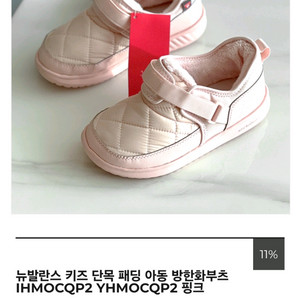 뉴발란스 키즈 단목 패딩 아동 방한화 부츠 170