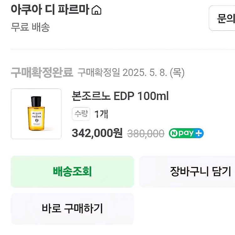 아쿠아디파르마 본조르노 100ml 향수 정품--3