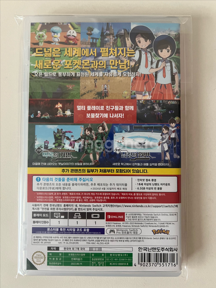 포켓몬스터 스칼렛 합본--1