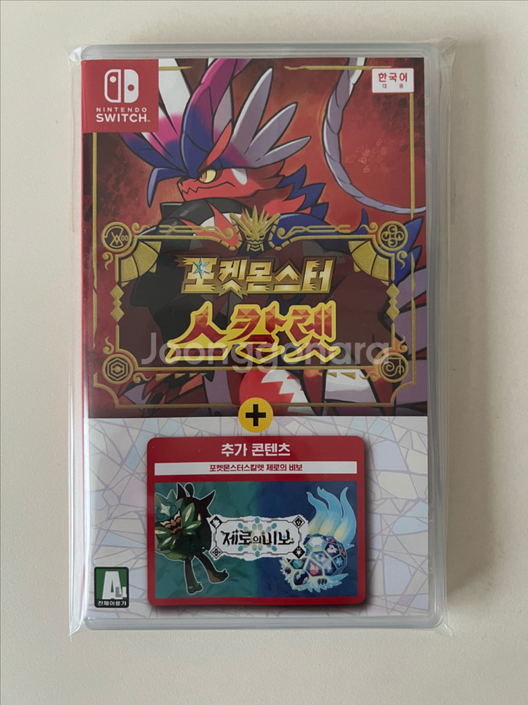 포켓몬스터 스칼렛 합본--0