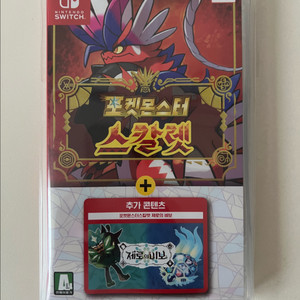 포켓몬스터 스칼렛 합본