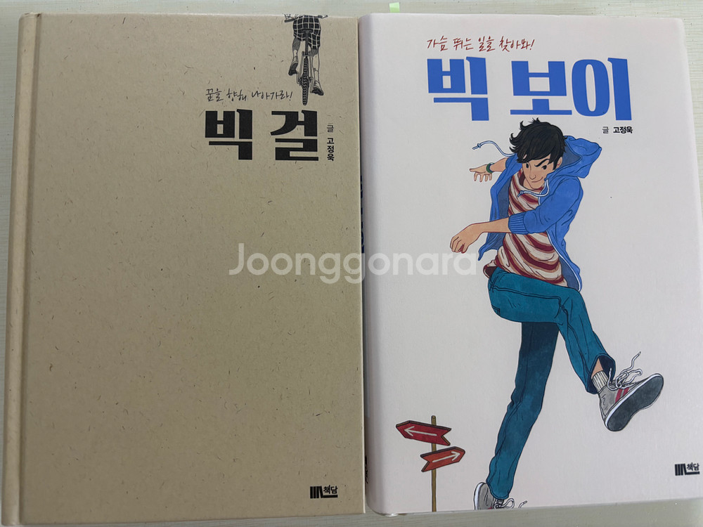 그리스로마신화 파랑새 1-12 (정재승교수추천)--1