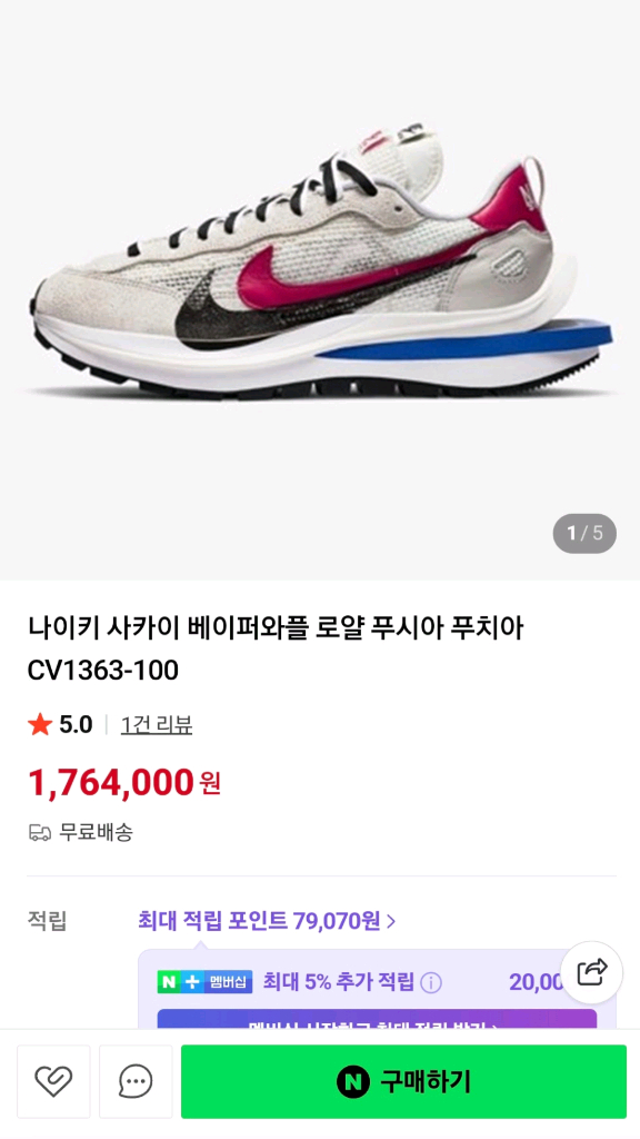 245 나이키 사카이 운동화 스니커즈 신발 245사이즈 새것느낌 이미지