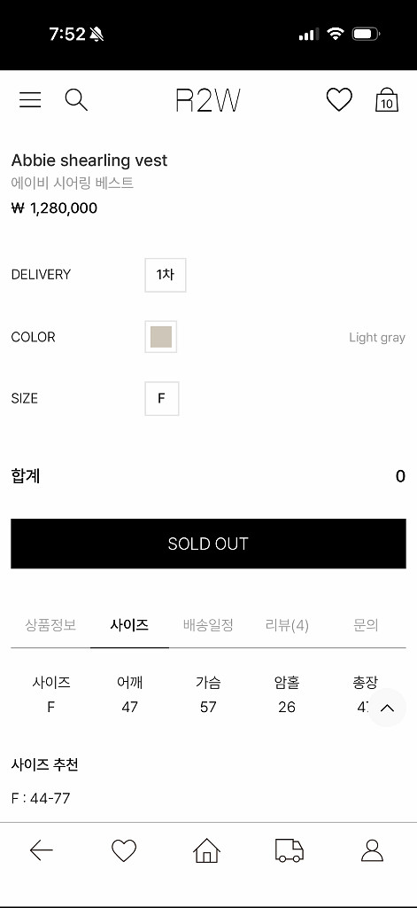 R2W abbie 에이비 시어링 베스트--2