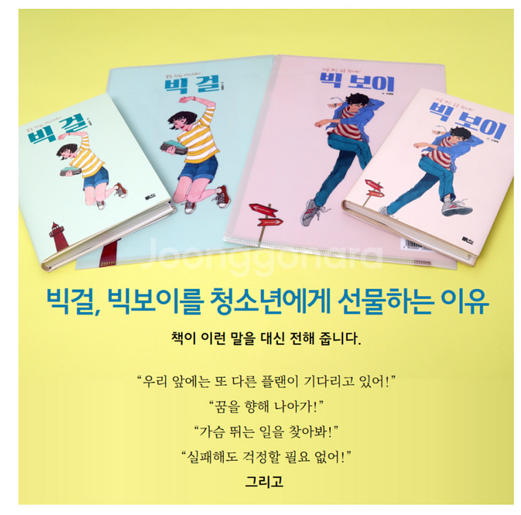 그리스로마신화 파랑새 1-12 (정재승교수추천)--2