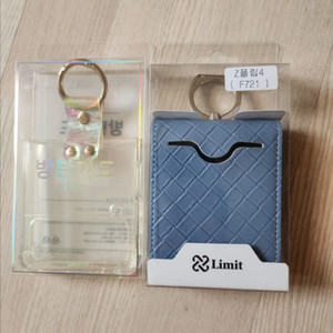 (새상품) 갤럭시 z플립4 케이스 일괄판매