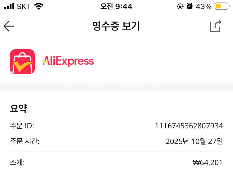 아디다스 테렉스 윈터 슬립온 250사이즈 1회착용 팝니다--7