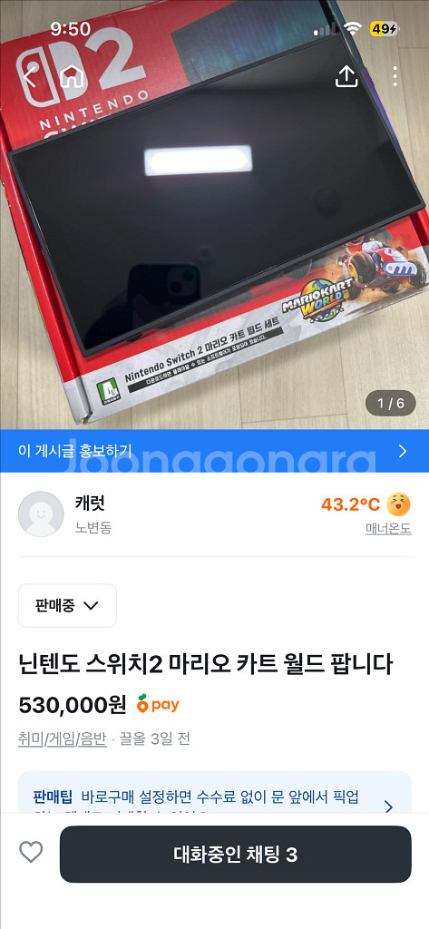 닌텐도 스위치2 마리오 카트 월드 에디션--7