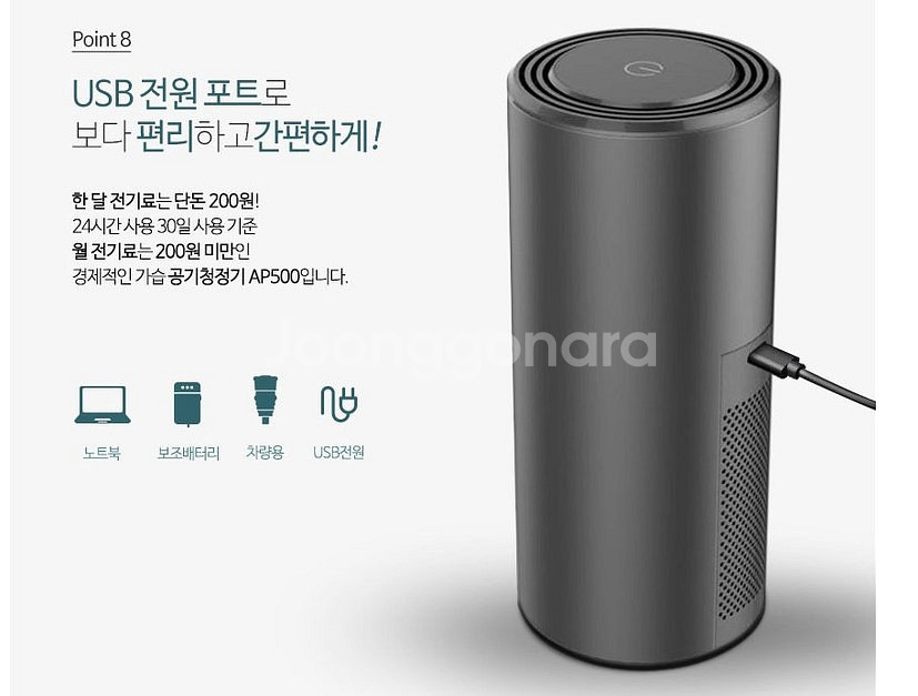 휴대용 공기청정기--2