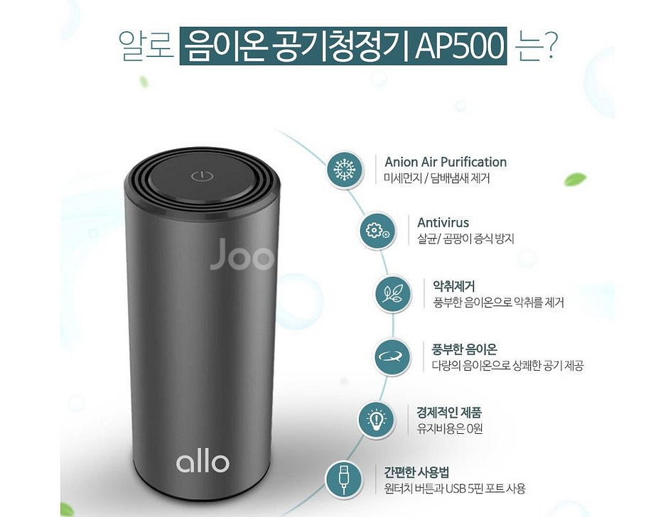 휴대용 공기청정기--4