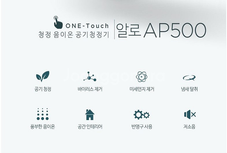 휴대용 공기청정기--3