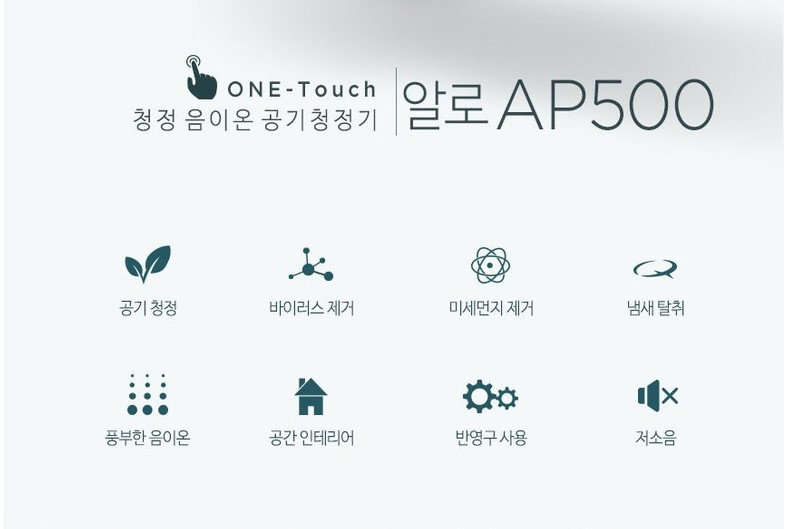 휴대용 공기청정기--3