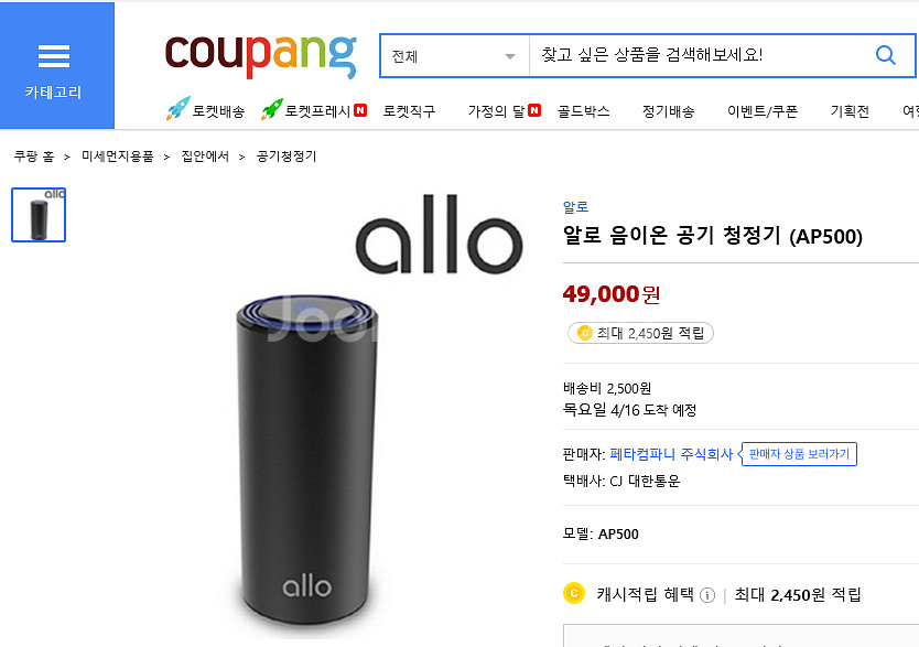 휴대용 공기청정기--6