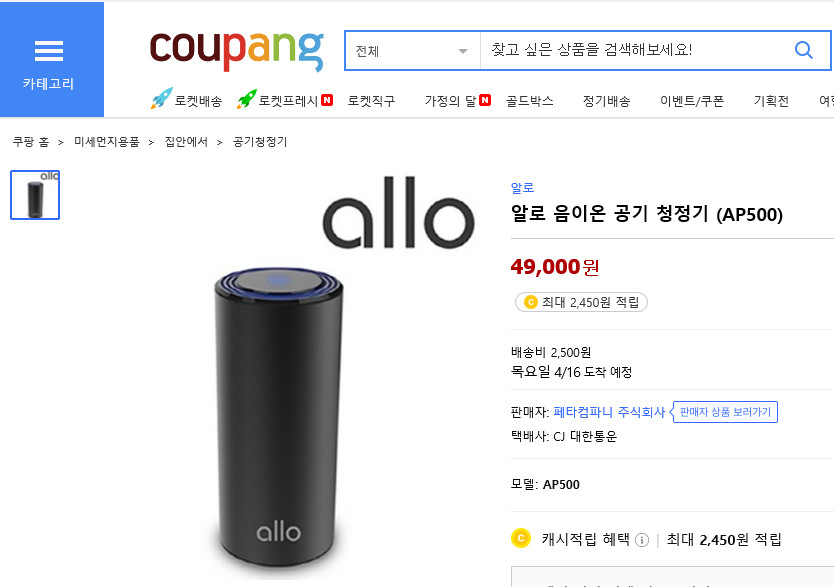 휴대용 공기청정기--6