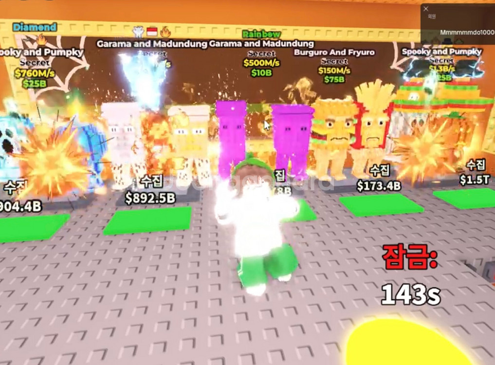 브레인롯즈 훔치기--0