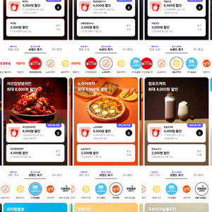 배민 할인 배달의민족 주문 버거킹 홍콩반점0410 자담치킨 처갓집양념치킨 노모어피자 컴포즈커 피피자알볼로 땅땅치킨