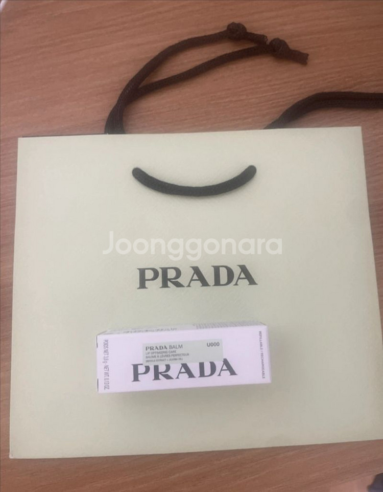 프라다 립밤 새상품--0