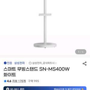 삼텐바이미 스마트모니터, TV 무빙스탠드 거치대