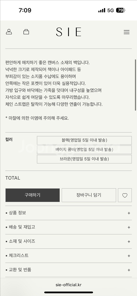 시에sie 가든캔버스체인백--4