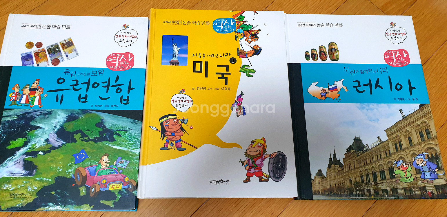 세계역사문화 다큐멘터리 67권 깨끗--1