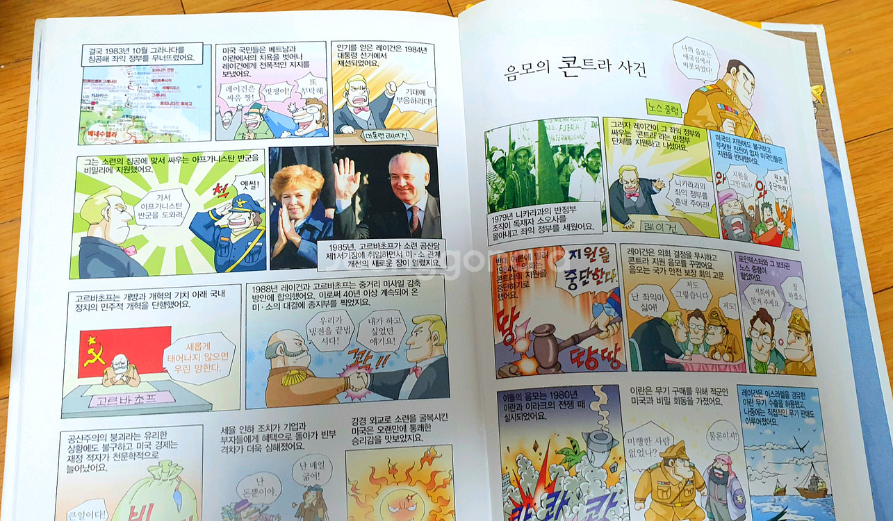 세계역사문화 다큐멘터리 67권 깨끗--2