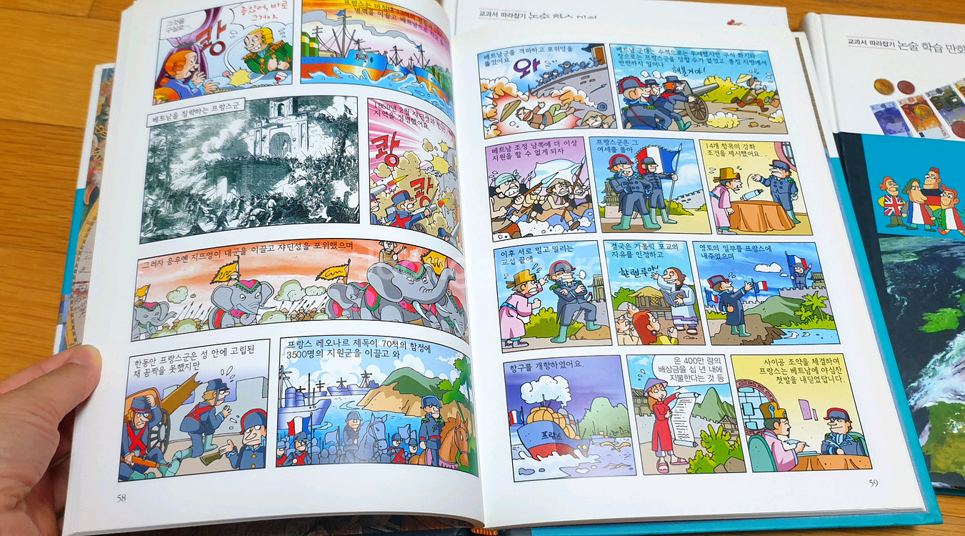 세계역사문화 다큐멘터리 67권 깨끗--3