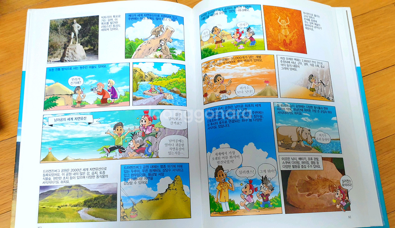 세계역사문화 다큐멘터리 67권 깨끗--4