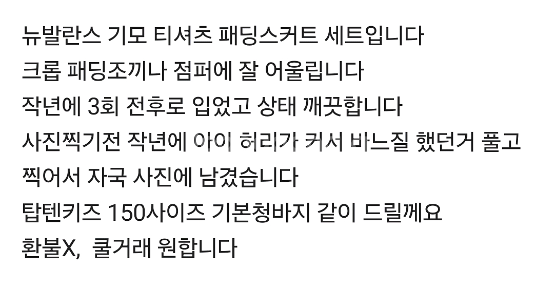 뉴발란스 키즈 150사이즈 상의 누빔스커트 세트--9