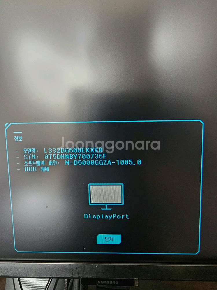 삼성 오디세이 G5 S32DG500 게이밍 모니터--1