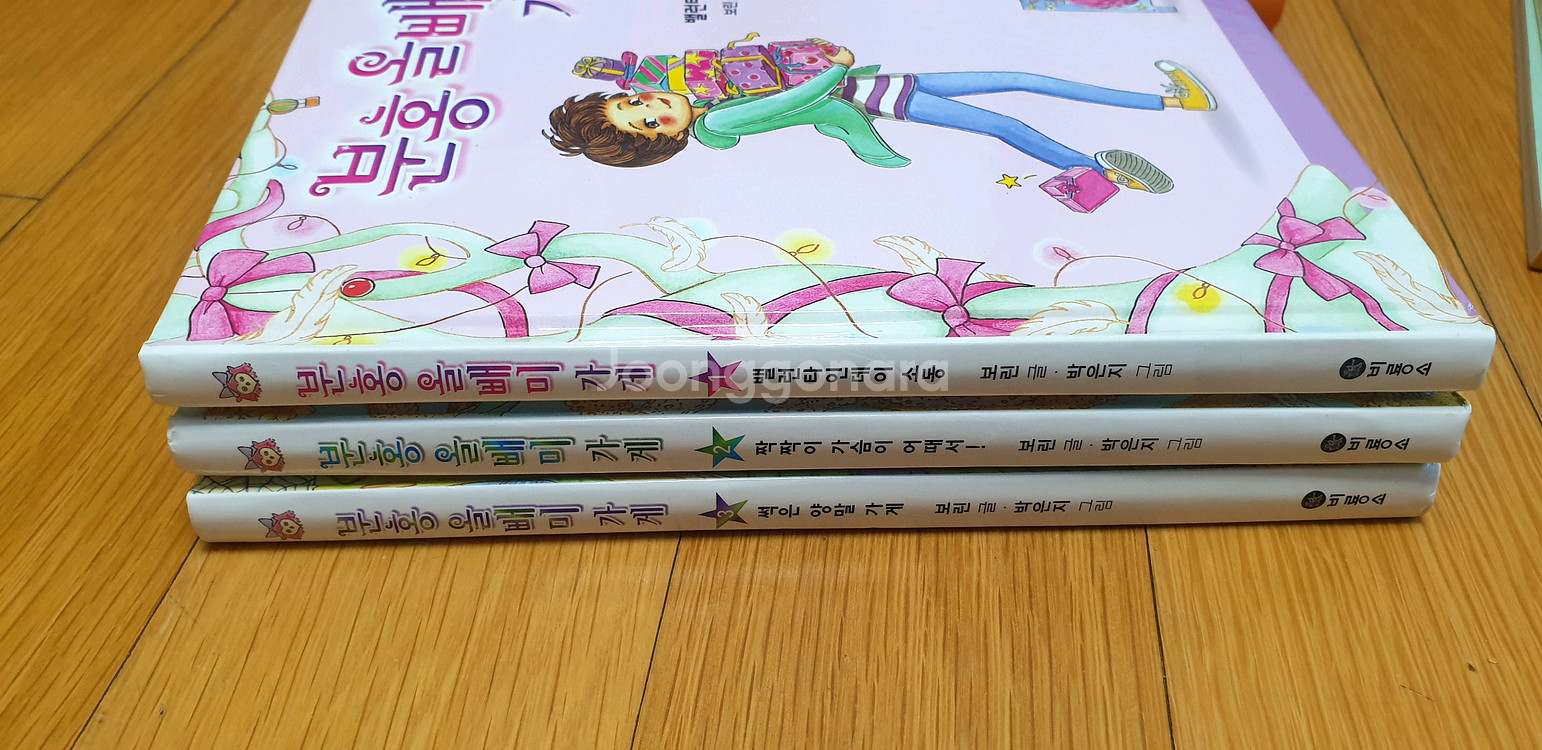 택포)비룡소 분홍올빼미가게(전3권/깨끗)--0