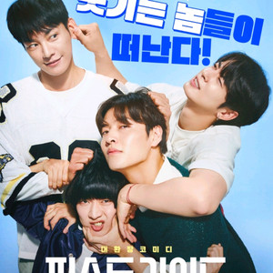 [무대인사] 퍼스트 라이드 / 롯데시네마 건대입구 11/5(수) 20:00 1인