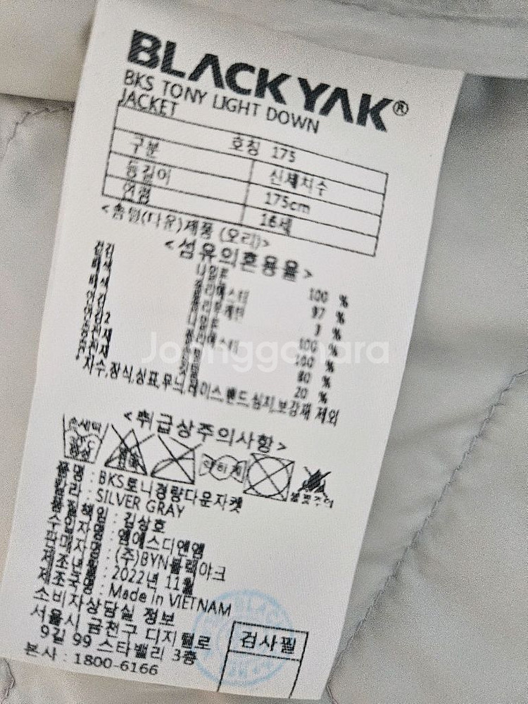 블랙야크 키즈 경량 구스다운 패딩점퍼--3