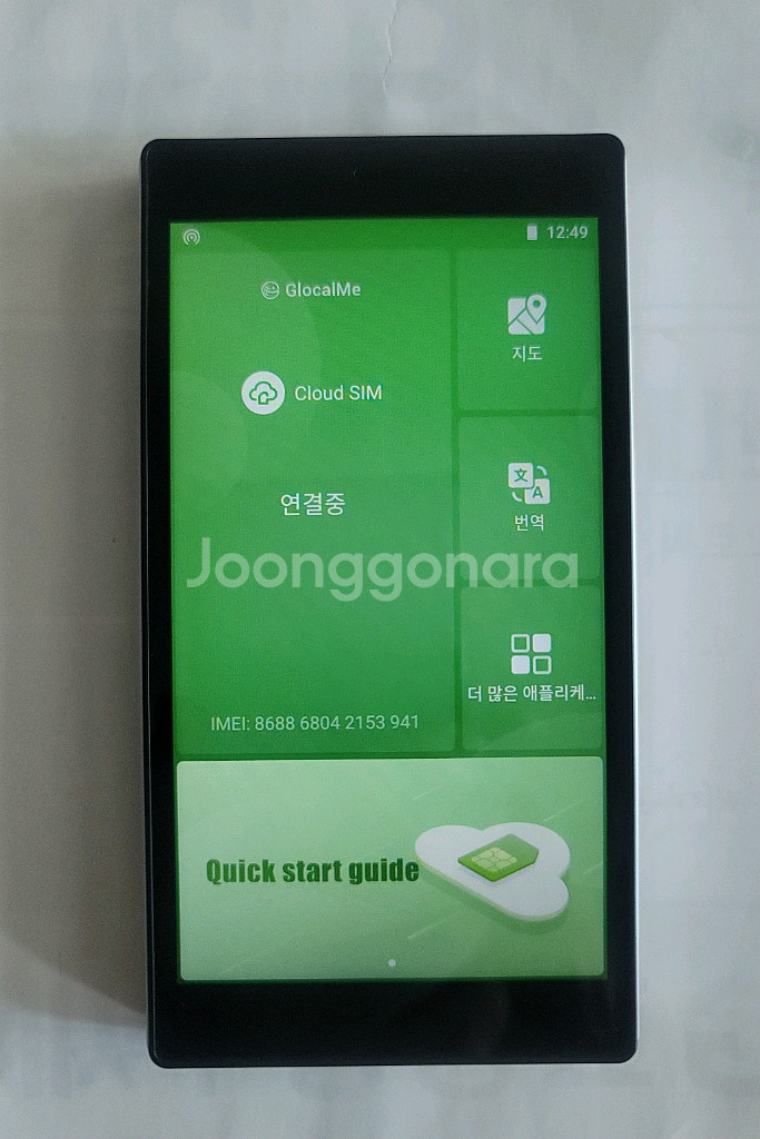 휴대용 lte-wifi 라우터 glocalme g4 pro--0