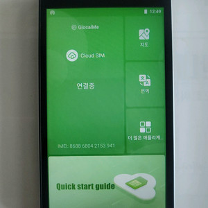 휴대용 lte-wifi 라우터 glocalme g4 pro