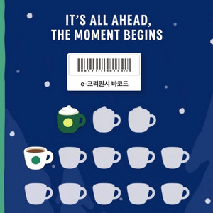 스벅 프리퀀시 일반1미션1 4500원