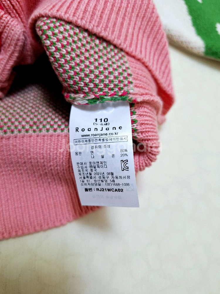 (새상품)로아앤제인 핑크로즈 가디건 110--2