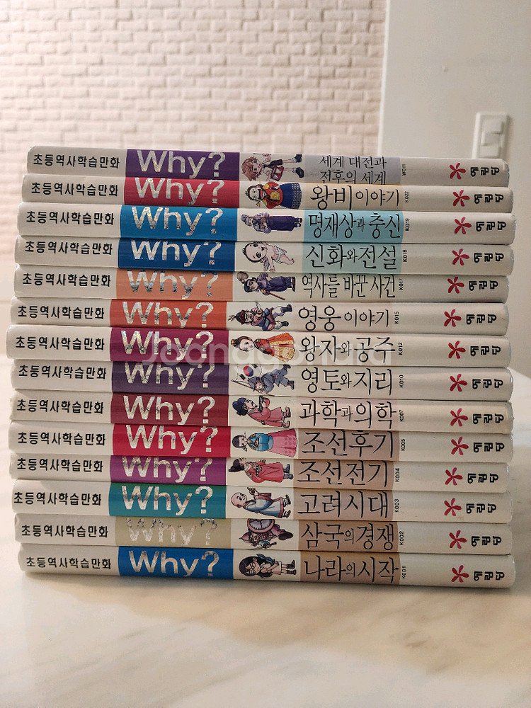 Why 후 who 총 133권--1