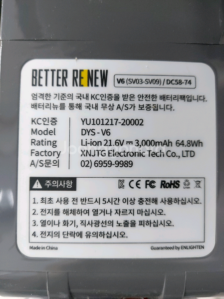 다이슨 v6 플로피 무선청소기--2