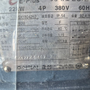 E-Plus 3상 유도전동기 4P 380V 모터