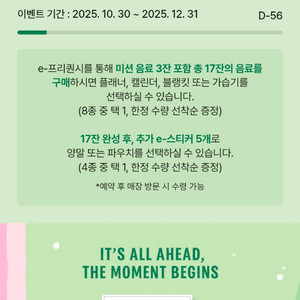 스타벅스 프리퀀시 하양이(일반) 1장 2,200원