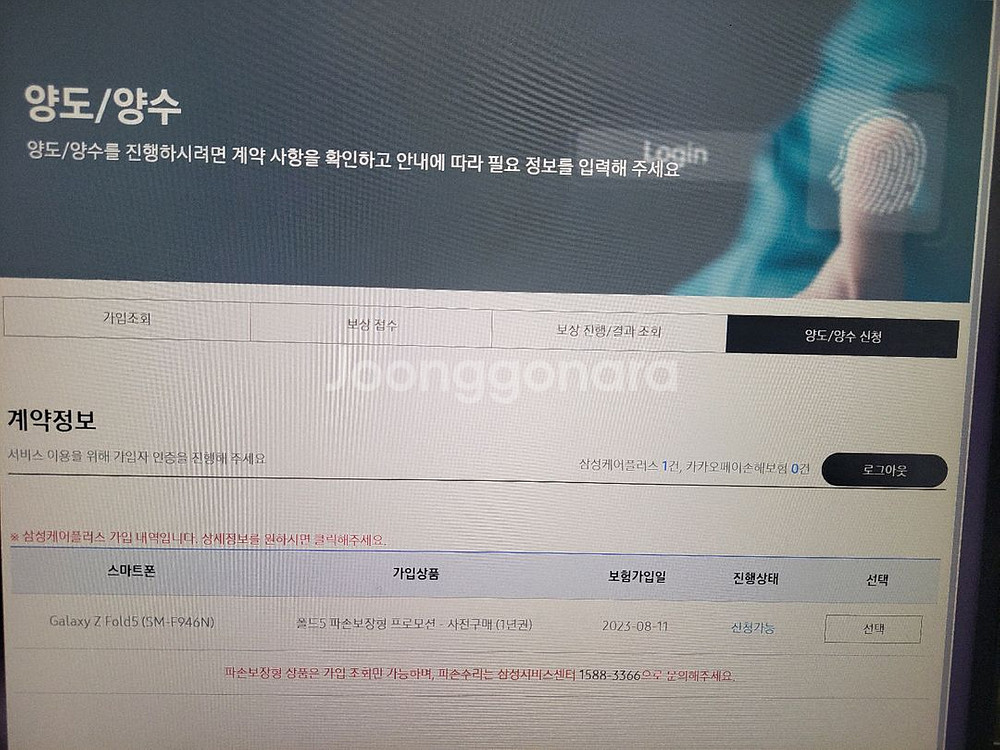 갤럭시 z폴드5 512GB 크림 삼성케어양도가능--2