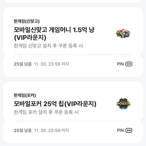 한게임 쿠폰 일괄 4000원