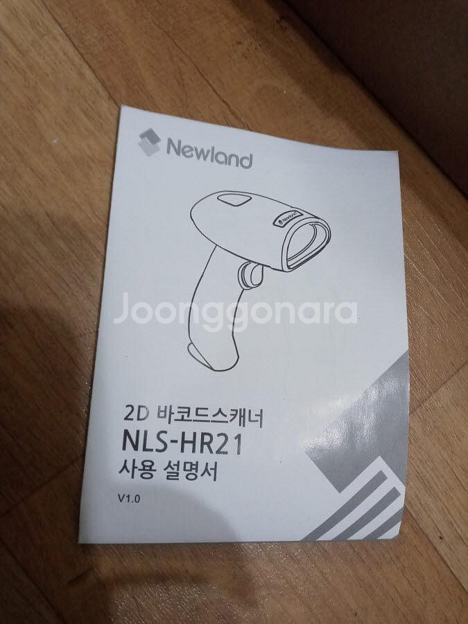 바코드 스캐너--6