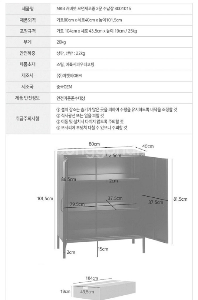 모던 2도어 수납장--4
